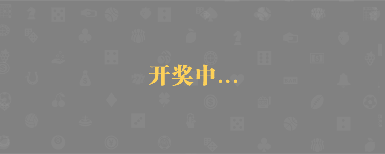加拿大28,加拿大28预测,PC预测,在线预测,结果查询,实时数据查看