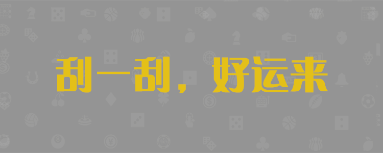 加拿大28,加拿大28预测,PC预测,在线预测,结果查询,实时数据查看